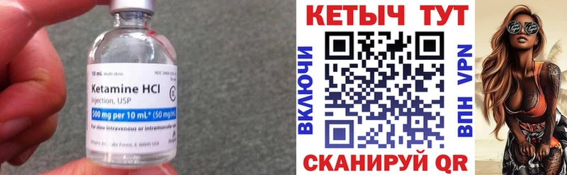 Кетамин ketamine  Бологое 