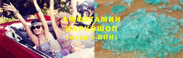 амфетамин Армянск