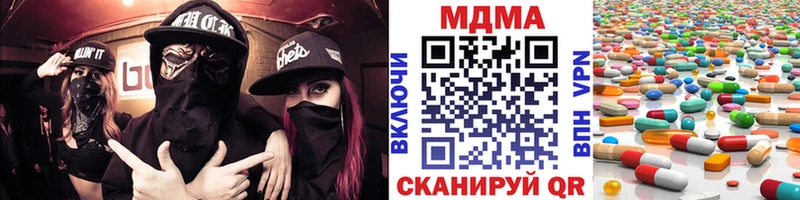 MDMA молли  Бологое 