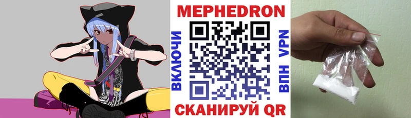 что такое наркотик  Бологое  Меф VHQ 
