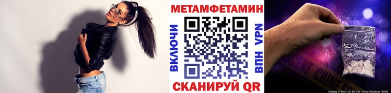 МЕТАМФЕТАМИН Декстрометамфетамин 99.9% даркнет сайт Бологое