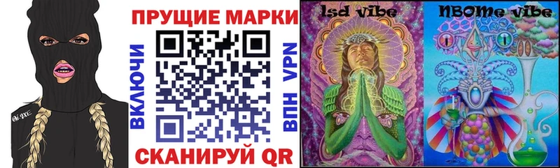 Марки NBOMe 1500мкг  закладки  Бологое 